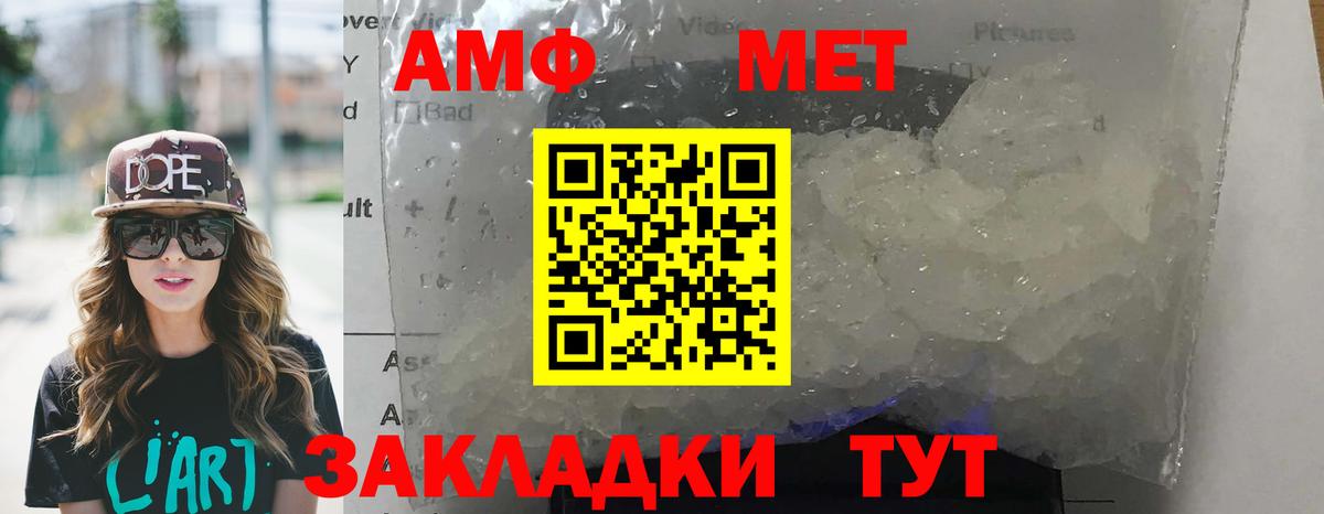 Amphetamine  Вход с VPN  Дагестанские Огни  Amphetamine 97% 