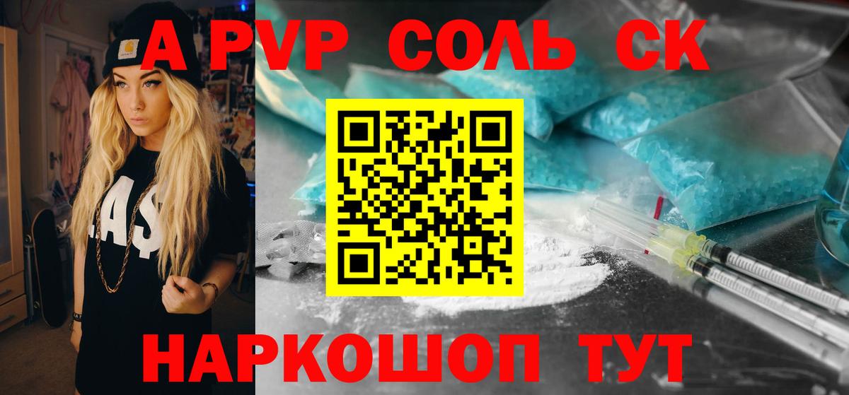 Alpha PVP СК  Вход с VPN  Дагестанские Огни 