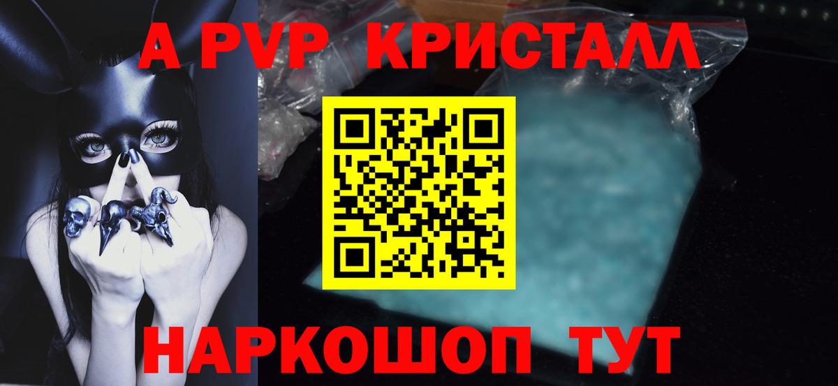 Alpha-PVP СК КРИС Дагестанские Огни