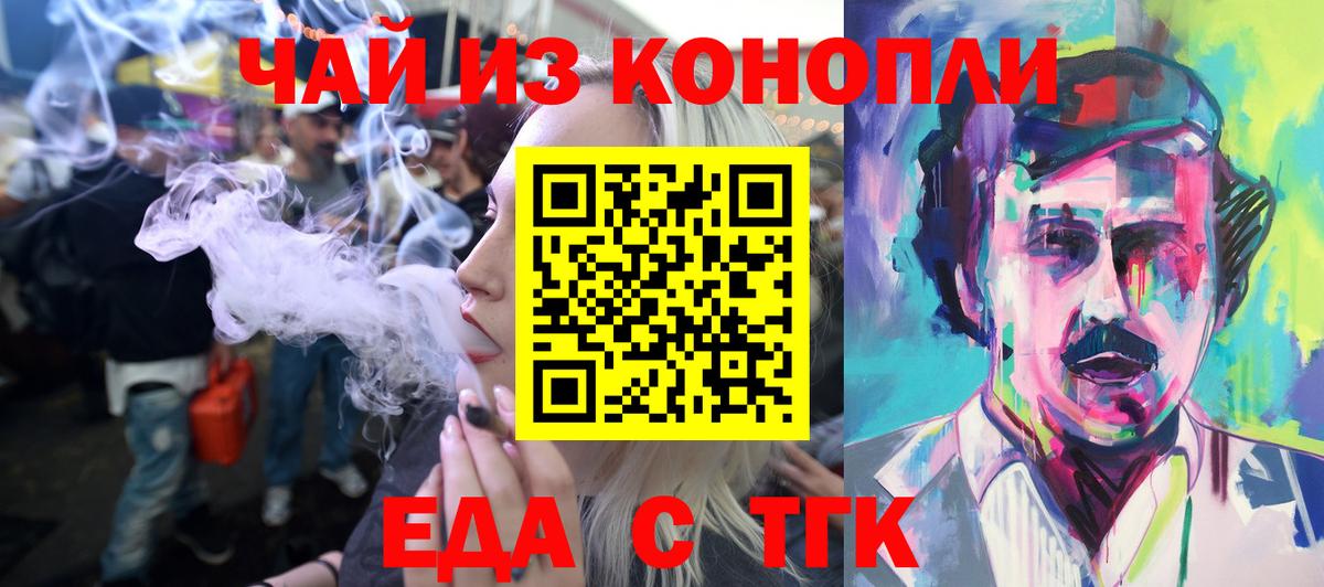 Дагестанские Огни  Печенье с ТГК конопля  Вход с VPN 