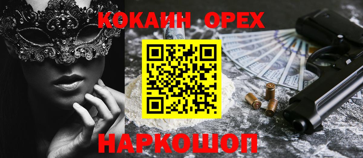 КОКАИН Колумбийский Дагестанские Огни