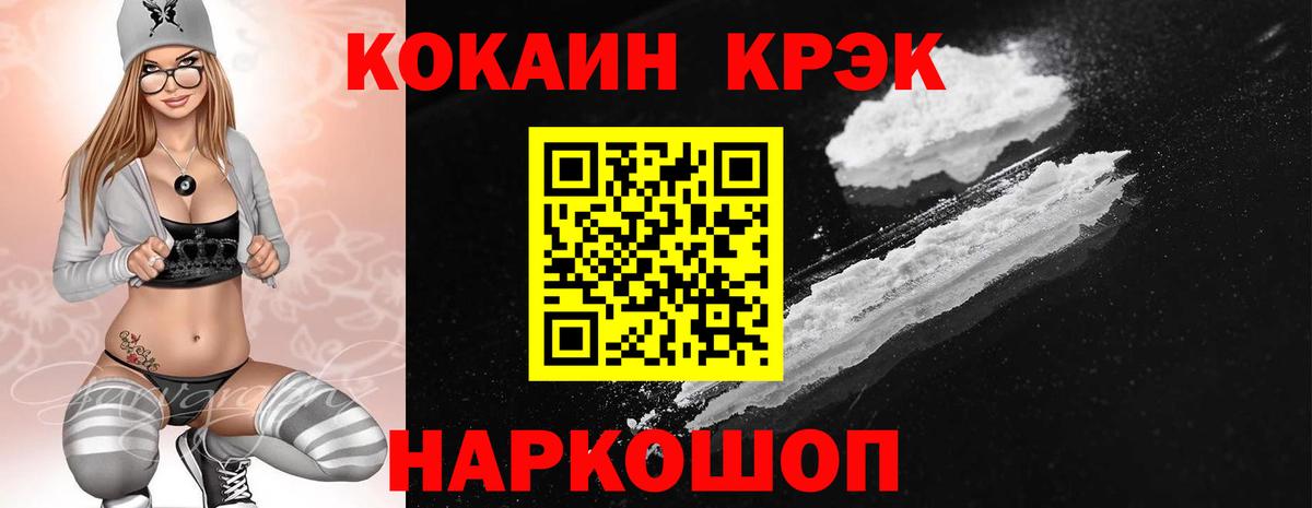 Cocaine Перу  Кокаин FishScale  Вход с VPN  Дагестанские Огни 