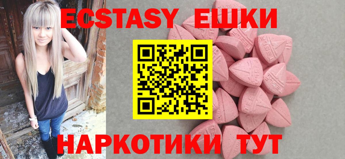 ЭКСТАЗИ  Вход с VPN  ЭКСТАЗИ 300 mg  Дагестанские Огни  Ecstasy louis Vuitton 