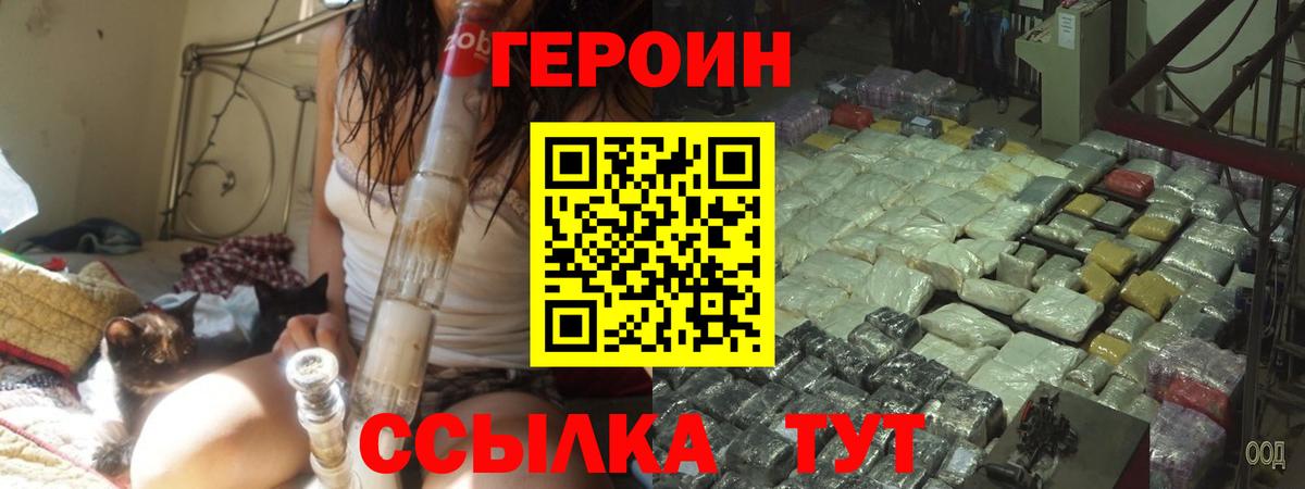 ГЕРОИН Афган  Вход с VPN  Дагестанские Огни 