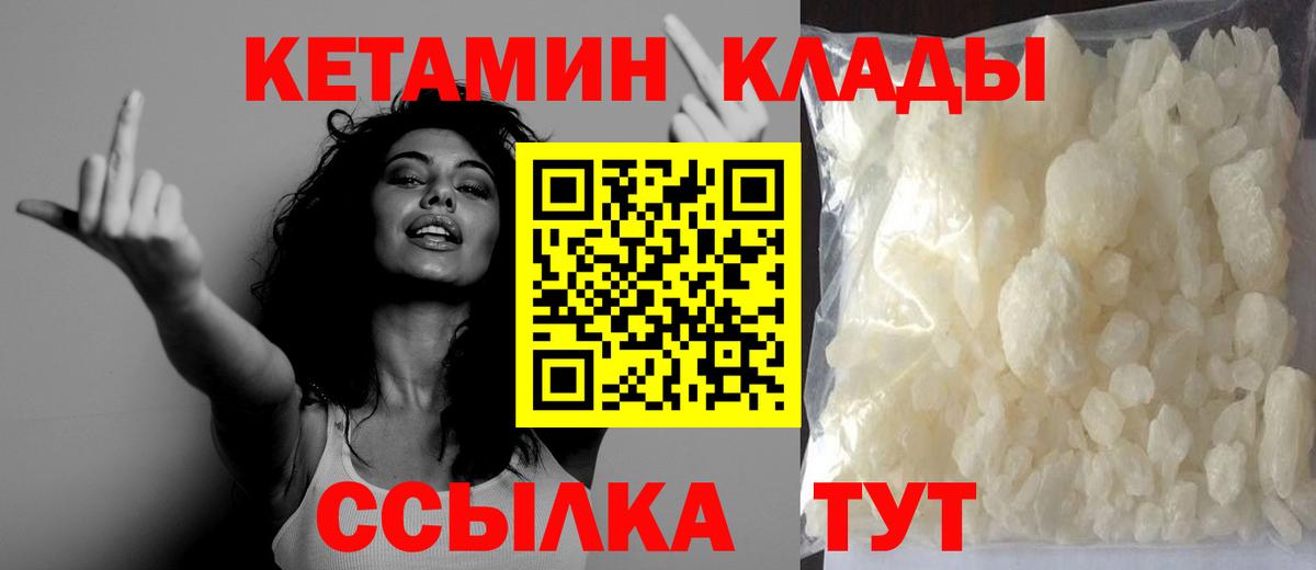 КЕТАМИН ketamine Дагестанские Огни