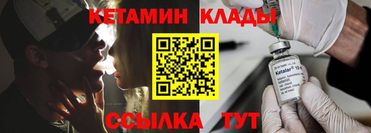 Дагестанские Огни  Кетамин VHQ  Вход с VPN 