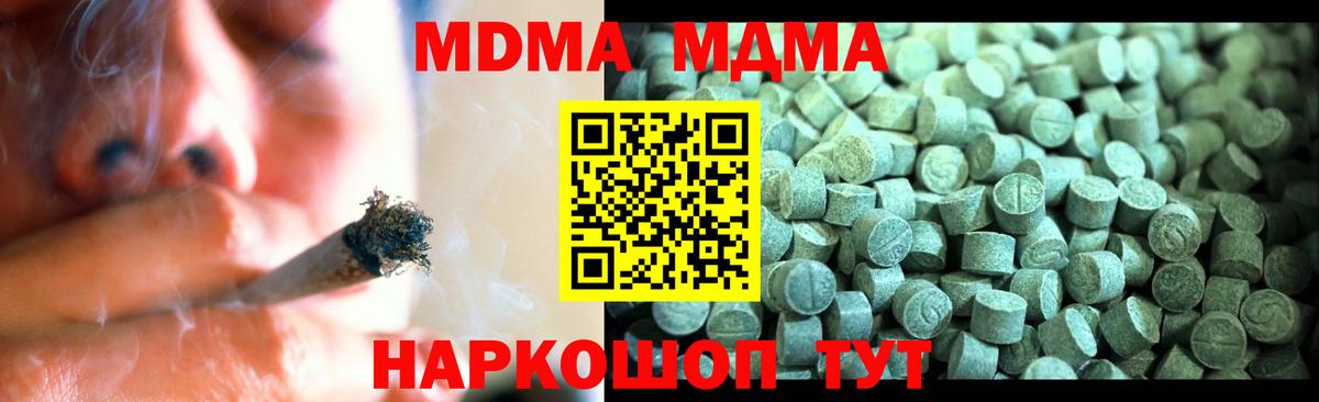 MDMA VHQ  Вход с VPN  Дагестанские Огни 