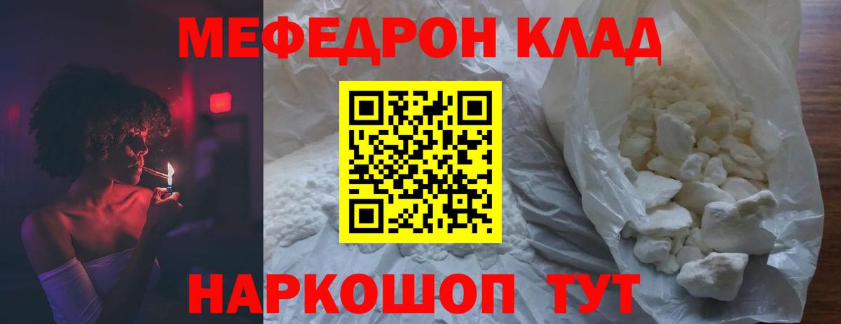 Меф мяу мяу мука Дагестанские Огни