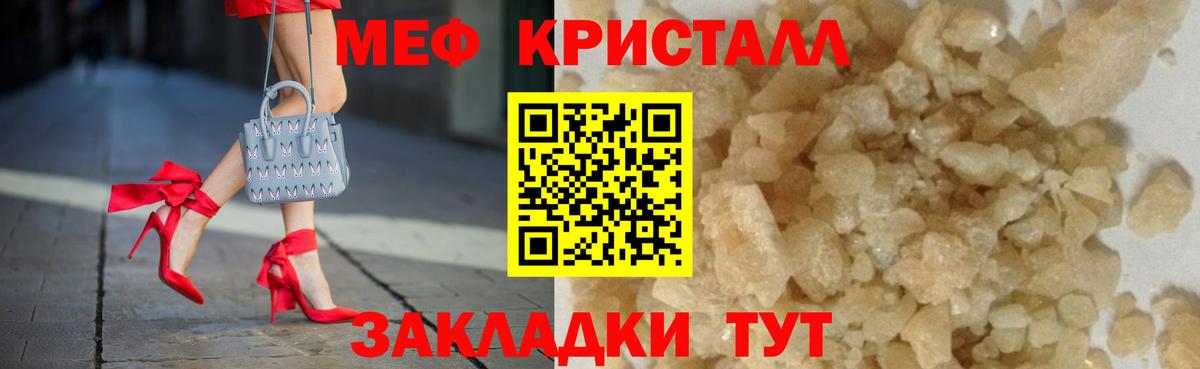 МЯУ-МЯУ мука  Меф  Меф mephedrone  Дагестанские Огни  МЕФ  Вход с VPN 