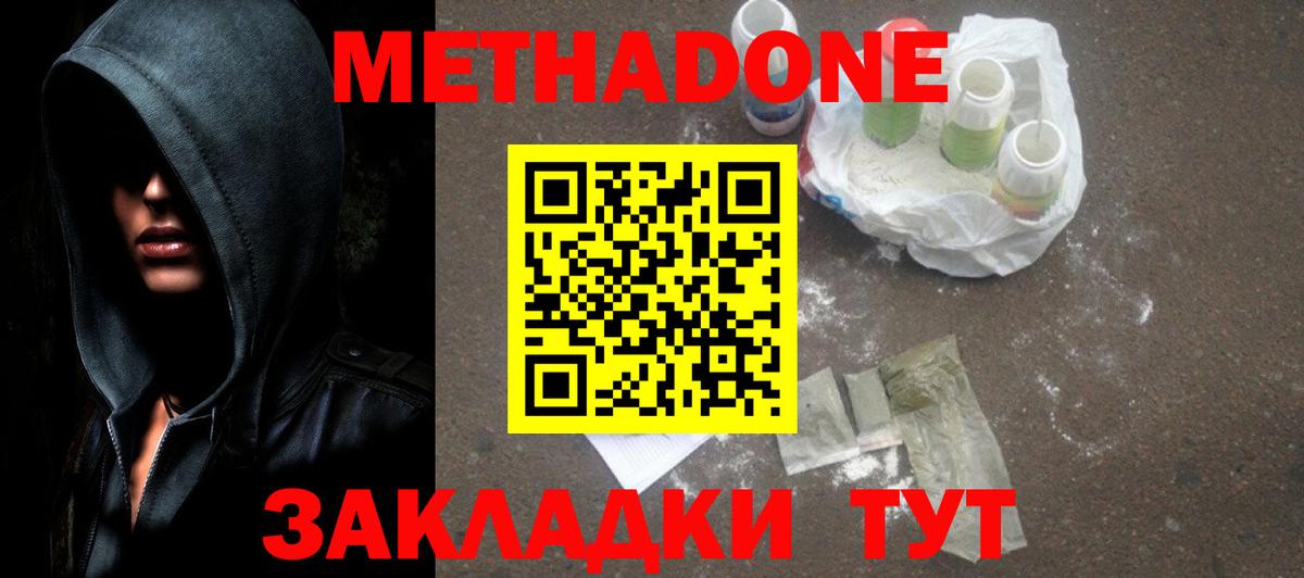 МЕТАДОН methadone  МЕТАДОН VHQ  Дагестанские Огни  даркнет официальный сайт  Вход с VPN  mega  