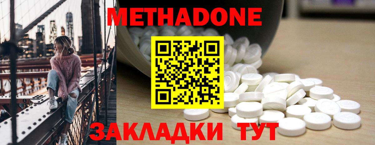 МЕТАДОН methadone Дагестанские Огни