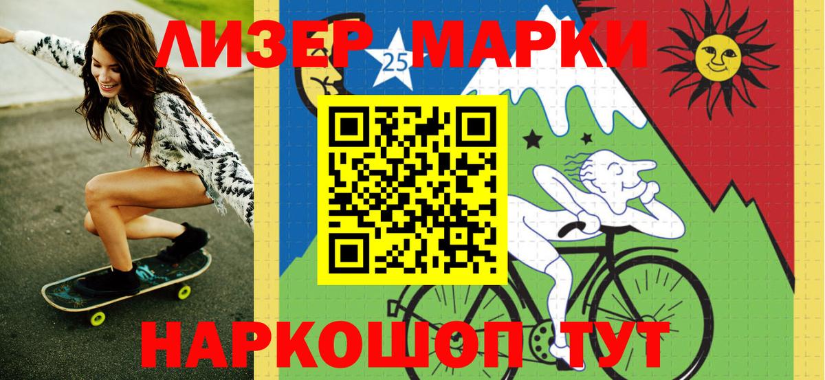 Дагестанские Огни  Марки N-bome 1,5мг  Марки N-bome 1,5мг  Вход с VPN 